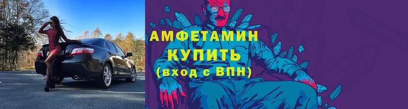 OMG tor  Константиновск  Amphetamine 98% 