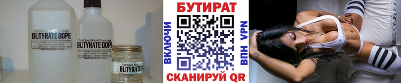Бутират буратино  Константиновск 