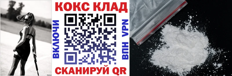 магазин    Константиновск  COCAIN 99% 