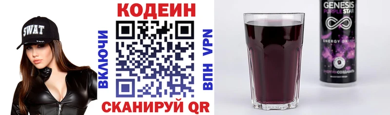 Codein Purple Drank мориарти какой сайт Константиновск где купить