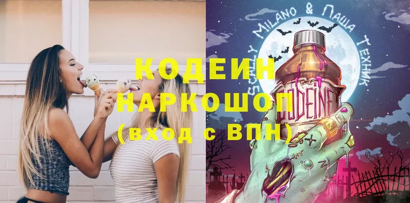 Codein Purple Drank  мега сайт  Константиновск  цены наркотик 