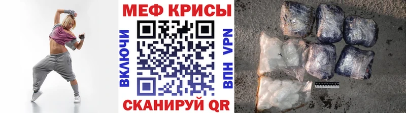 Мефедрон кристаллы  Константиновск 