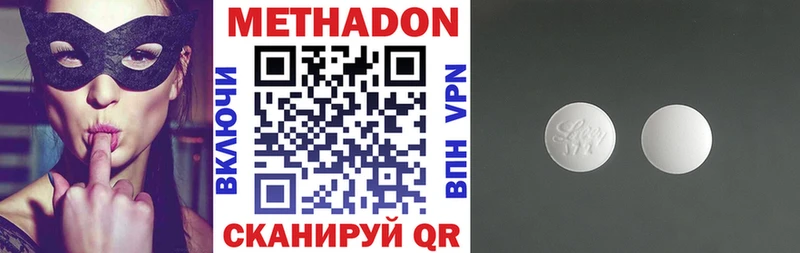 МЕТАДОН белоснежный  Константиновск 